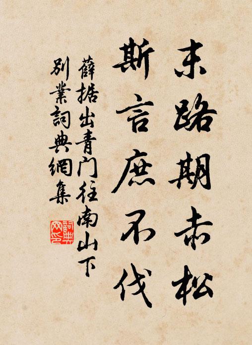 麥秋數日間，飢腸頗貪得 詩詞名句