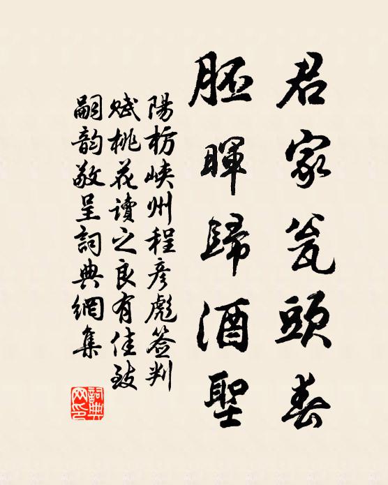 吳蜀相望萬里程,征鞍忽報近湓城 詩詞名句