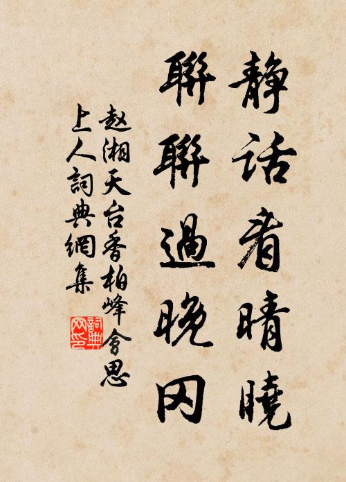 寒食清明驚客意,暖風遲日醉梨花 詩詞名句