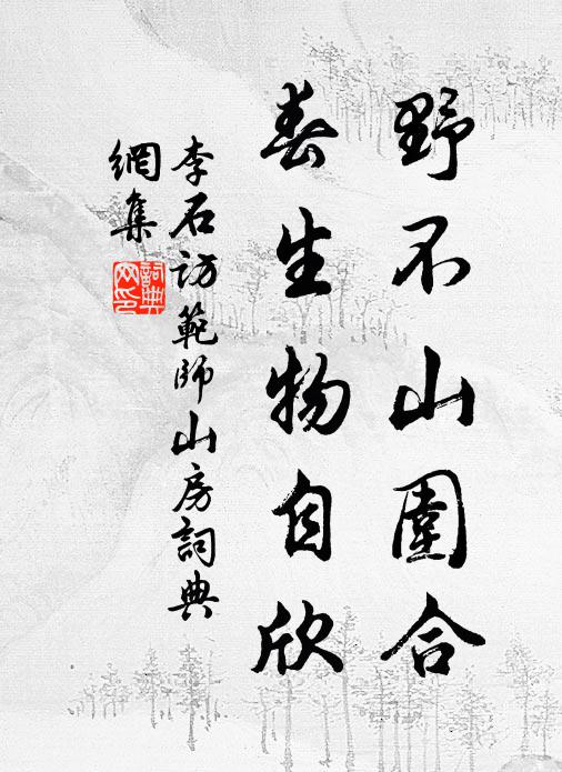 亭皋汝陽道，風雪穆陵關 詩詞名句