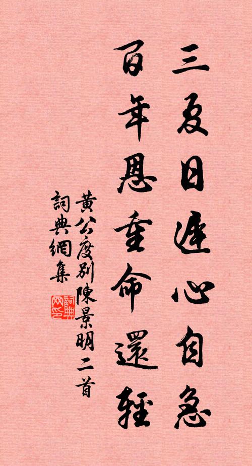 犬吠竹籬沽酒客,鶴隨苔岸洗衣僧 詩詞名句