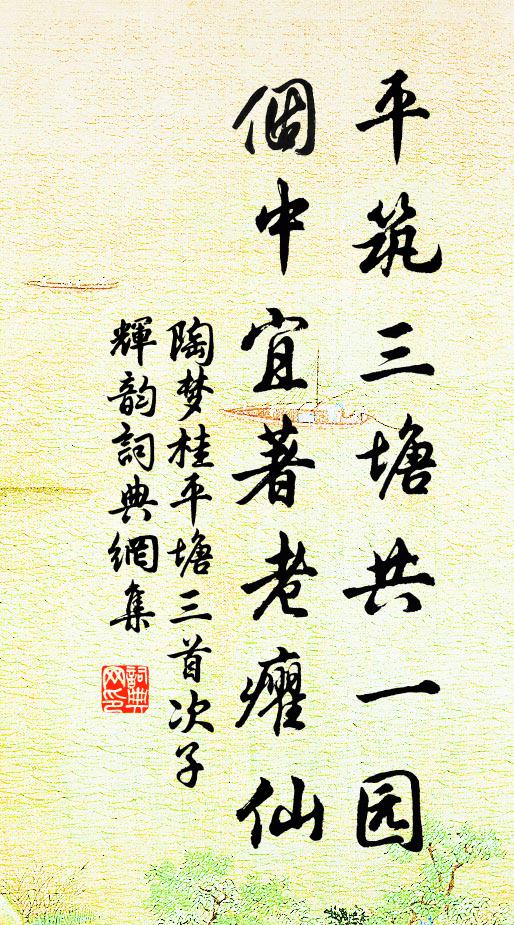 抽身朱墨塵埃里，入眼山林氣味長 詩詞名句