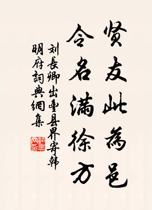 里胥忽在門，先當輸官倉 詩詞名句