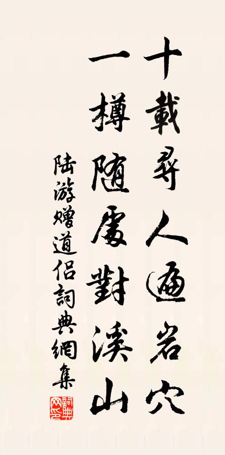 錦園不減商山樂，四皓中間著此翁 詩詞名句