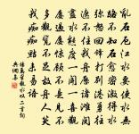 空庭百吏散，博山炷微薰 詩詞名句