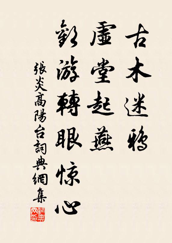 遊人莫便無憑據,未必紅芳勝綠陰 詩詞名句