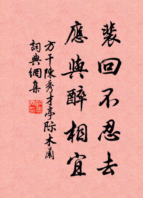 過與後房歌舞手，輕盈喜色生顏 詩詞名句