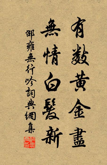 不須更服九轉丹,目光射人如月寒 詩詞名句