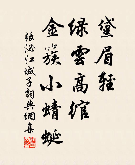 入貢能全璧，懷歸不獻圖 詩詞名句