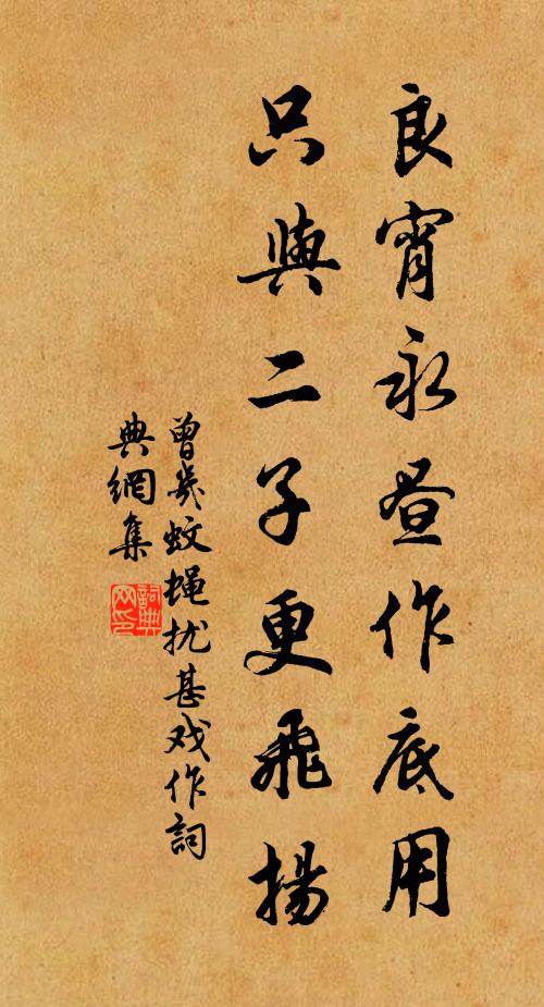 麈談巾墊角,燕處案齊眉 詩詞名句