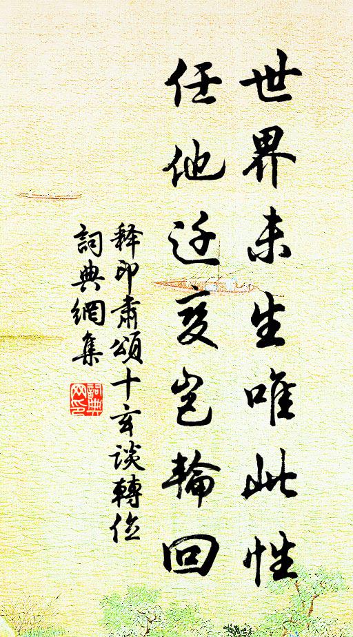 白塔昏昏才半露，青山淡淡欲平沉 詩詞名句