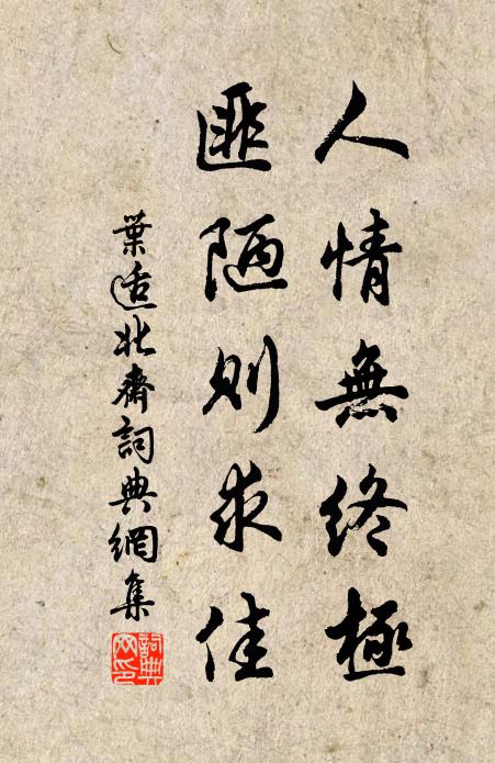 滿眼青山更上樓，偶攜閒客此閒遊 詩詞名句