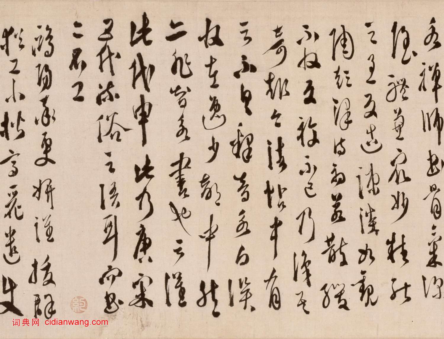 徐渭草書《論書法卷》