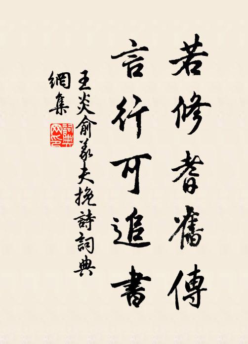 此別何時再遇 詩詞名句