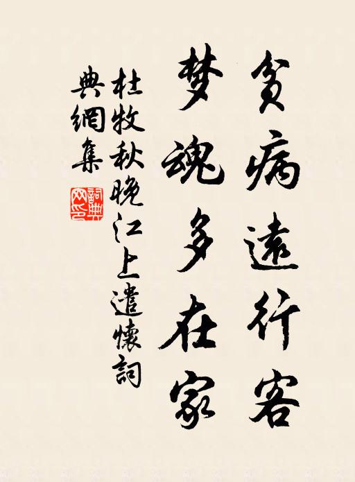 故人過半在鬼錄，柳枝贈君當馬策 詩詞名句