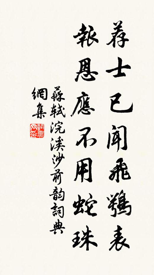 一編韋帶在掌握，藏之懷抱時卷舒 詩詞名句