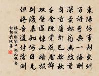 中秋臥病呈同社原文_中秋臥病呈同社的賞析_古詩文