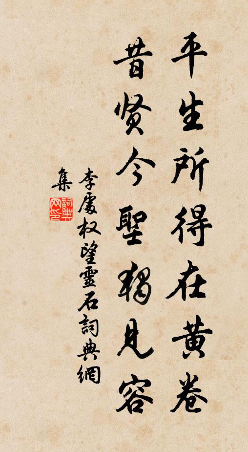 鍊氣氣和神戀氣,願神神爽氣安神 詩詞名句