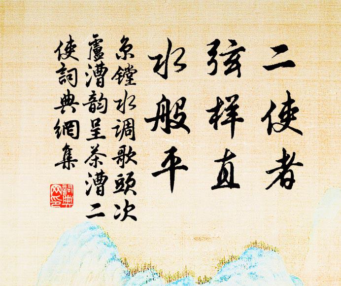 仿佛三生虎溪笑，偶然一見面如春 詩詞名句