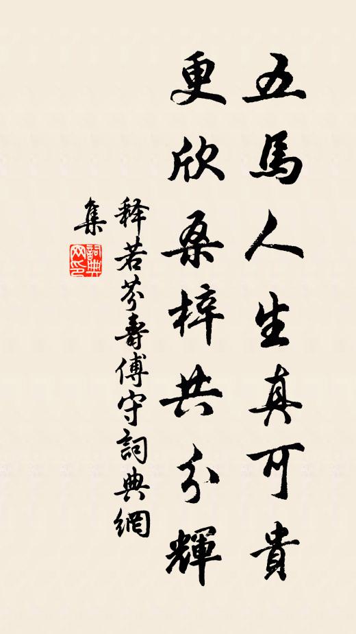 羨公飄蕩一孤舟,來作錢塘十日游 詩詞名句