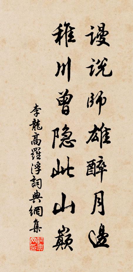 更在瑤台十二層 詩詞名句