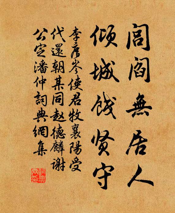 西指褒斜路,悽然送遠心 詩詞名句