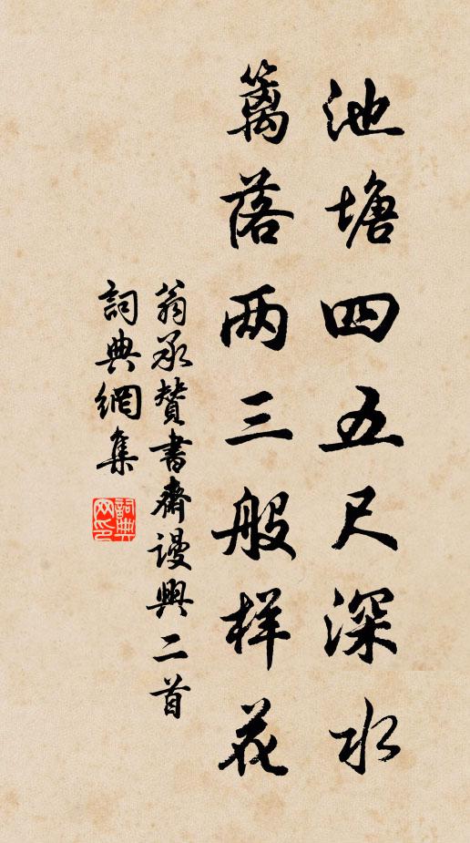 干戈四海少閒地,寒暑一生能幾回 詩詞名句