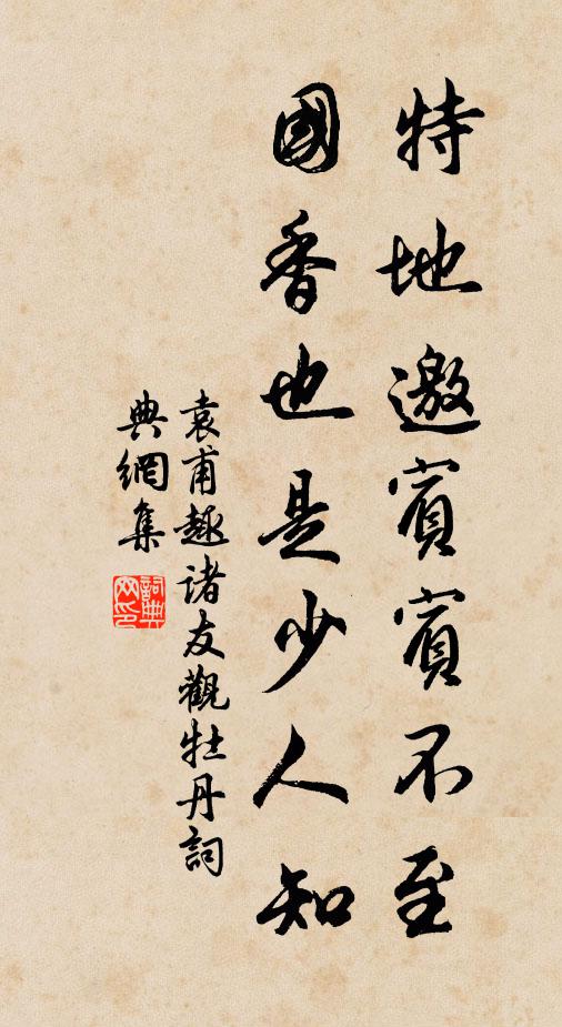 諸佛非道父非親,格外殷勤強指陳 詩詞名句