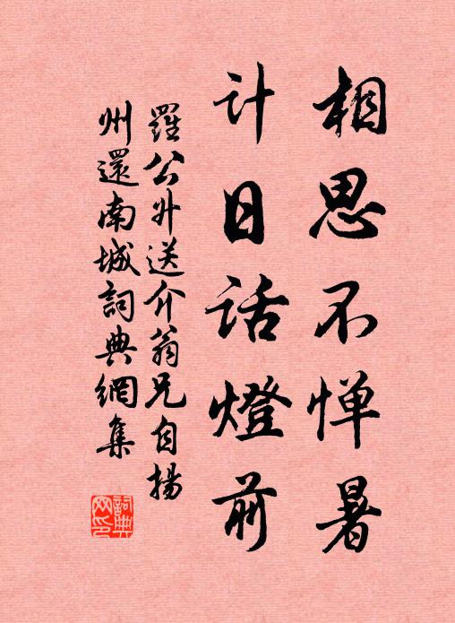 立法所以靜亂 詩詞名句