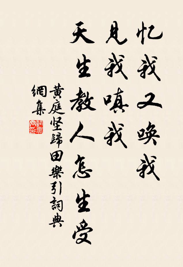 燕去鴻來何日了，多少世間心事 詩詞名句