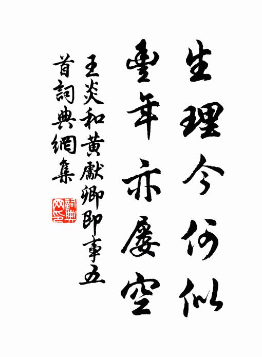 細傾瑞露論西事,想在元戎指顧間 詩詞名句