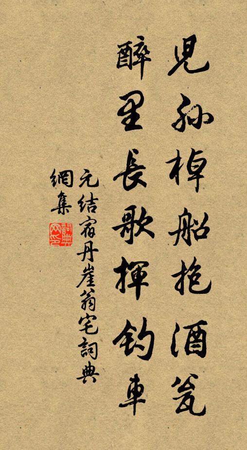 寒閨守節少年時，志凜冰霜不可移 詩詞名句