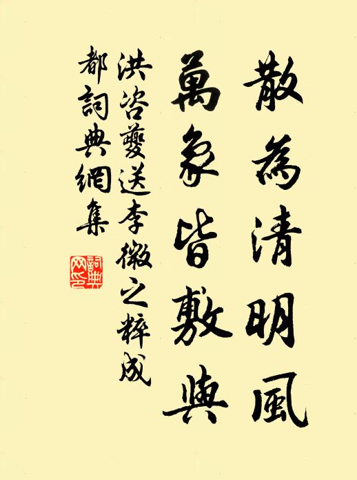 同懷挾纊煖,猶想向陽晞 詩詞名句