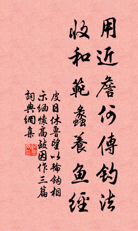 無階達天真兮,鹹願立乎豐碑 詩詞名句