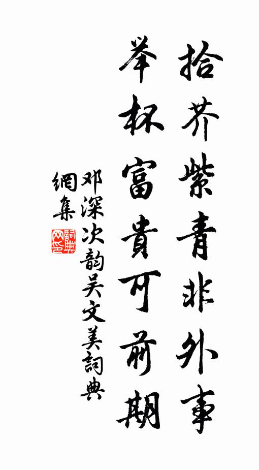 受業恩難報，開堂影不知 詩詞名句