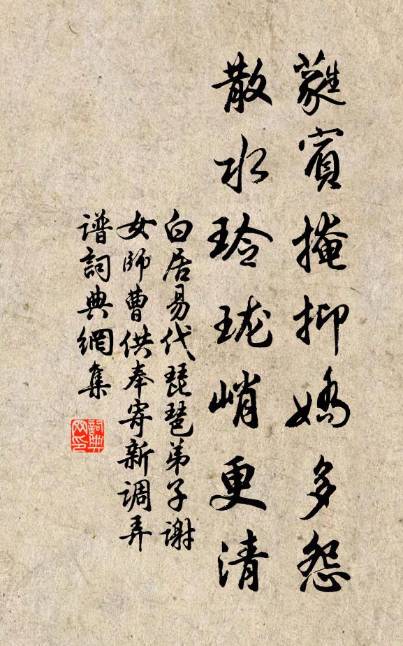 松雪紛紛落凍泥 詩詞名句