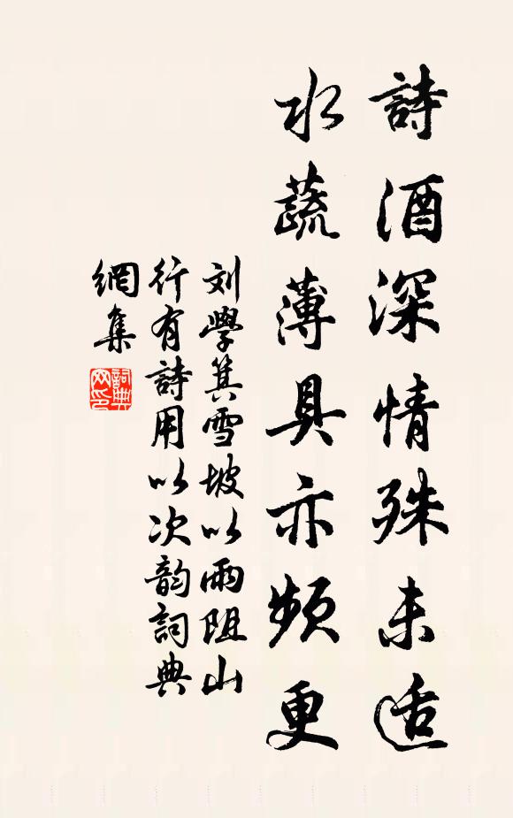 新春十日雨，雨晴門始開 詩詞名句