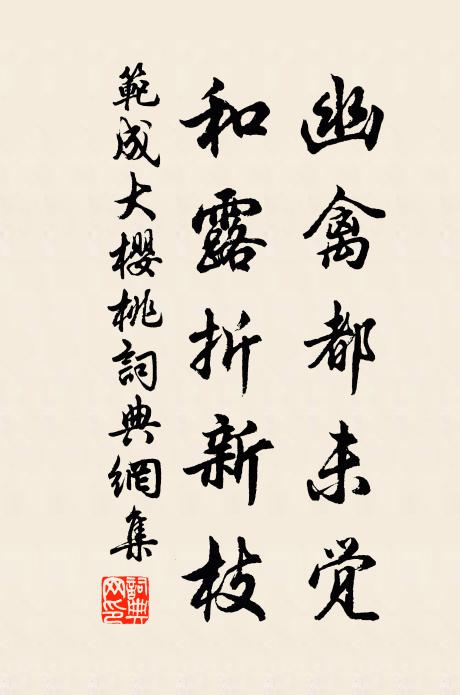 重疊青山足浩觀，水深波渺借幽蟠 詩詞名句