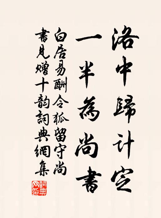 十載干戈僅脫身,殘年重作太平民 詩詞名句