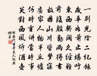 木蘭花慢 壽劉東崖原文_木蘭花慢 壽劉東崖的賞析_古詩文