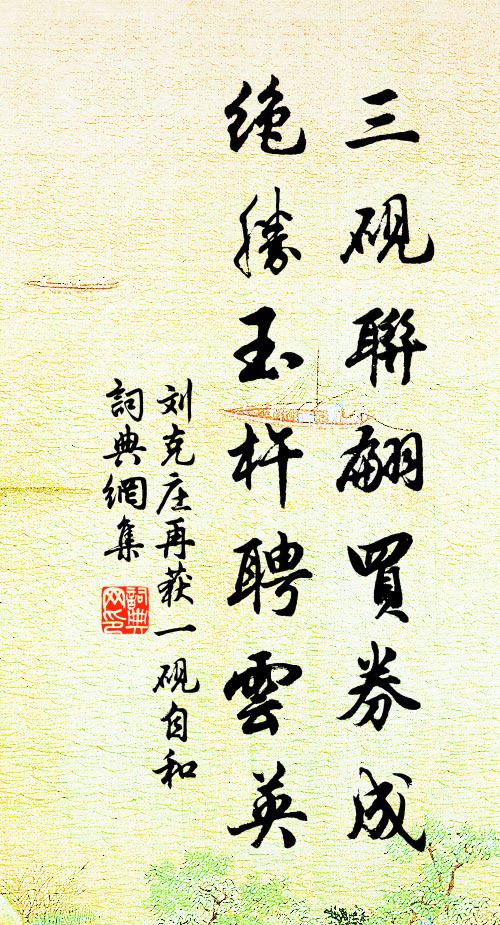 愁心別後無詩草,病眼燈前有醉花 詩詞名句