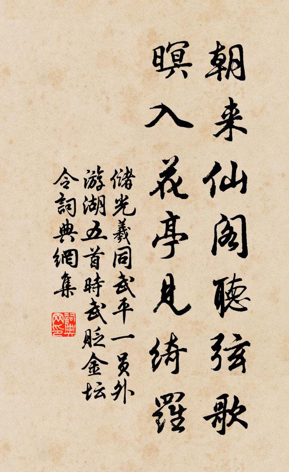 但把槐忙付年少，不妨老伴燕林塘 詩詞名句