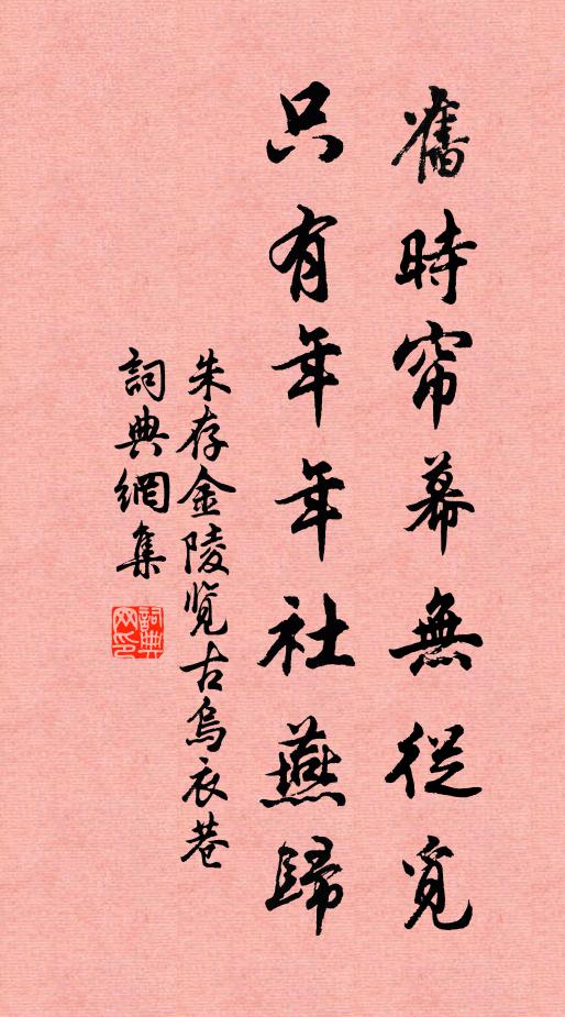 我昔當少年,擺落謝紛糾 詩詞名句