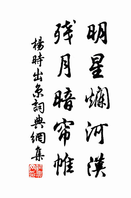 朝來驟雨郁煩蒸，晚見疏星掛漢青 詩詞名句