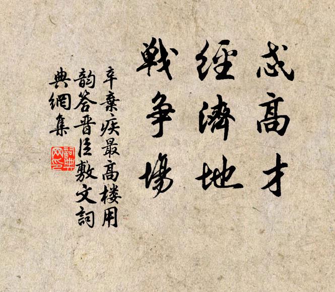 為憐舉世不曾醒，放浪形骸澤畔行 詩詞名句