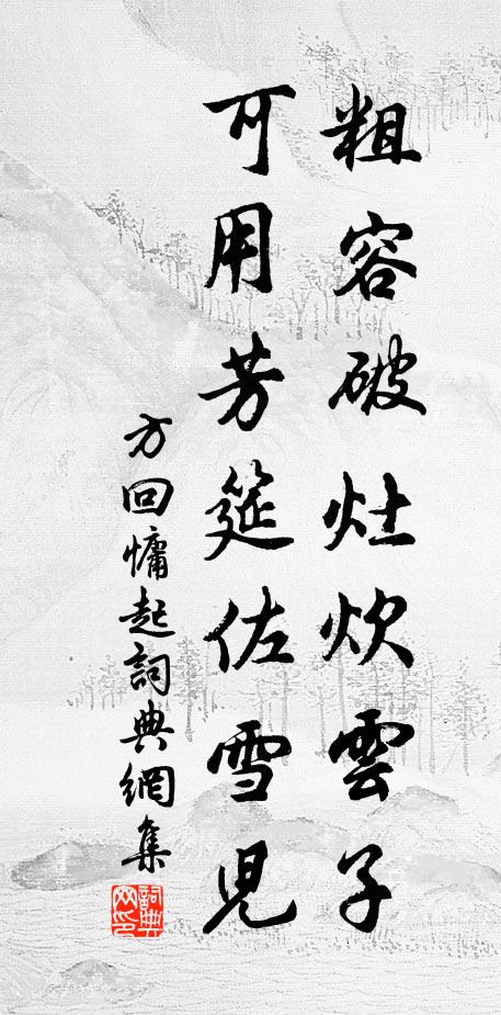 齊喊一聲而呼歇 詩詞名句