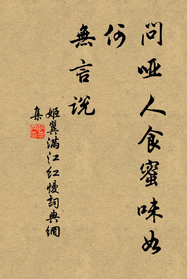 暫拂塵襟思倍清,竹風山色亂泉聲 詩詞名句