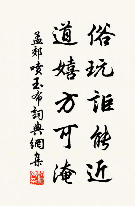 百年元易度，一日卻難消 詩詞名句