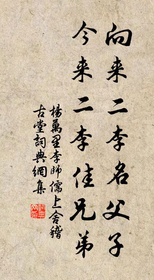 不敢持笏來，裋褐整幅巾 詩詞名句