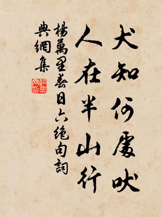 還家雖解喜，登第未知榮 詩詞名句